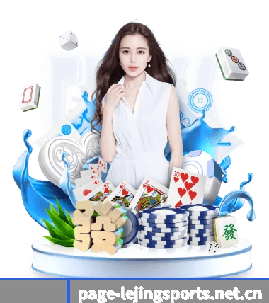 乐竟体育 APP 界面(Lejing)
